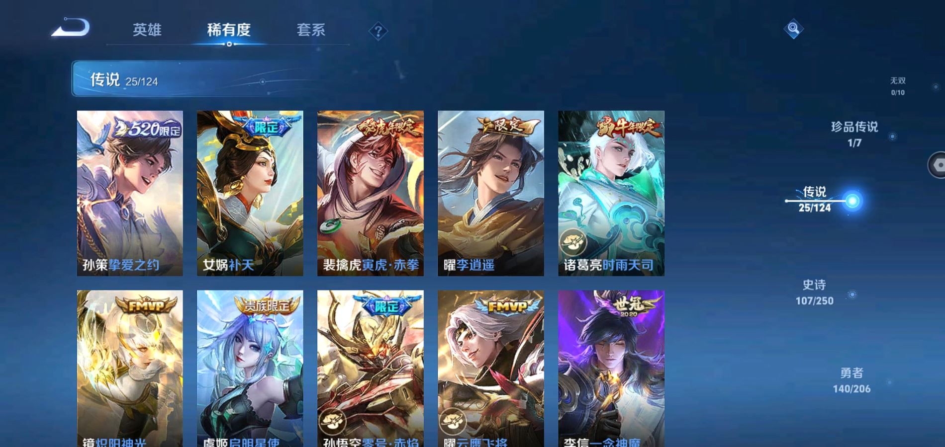 WZQM3132001王者荣耀账号详情图7 WZQM3132001王者荣耀账号详情图7
