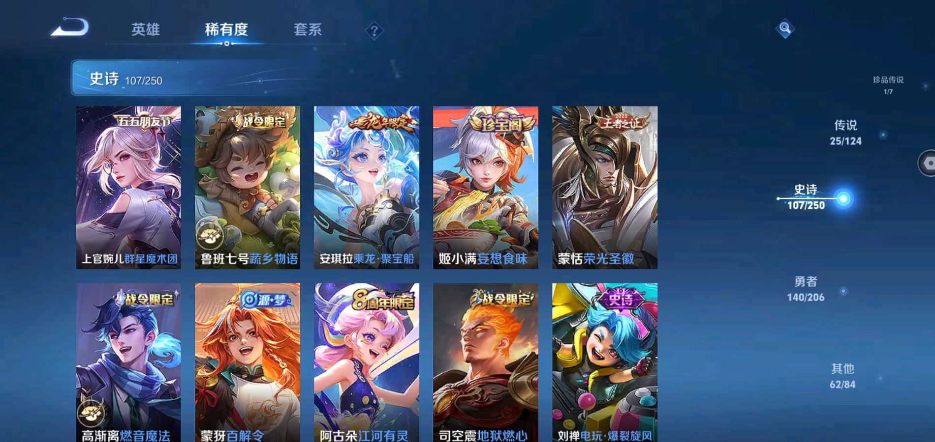 WZQM3132001王者荣耀账号详情图11 WZQM3132001王者荣耀账号详情图11