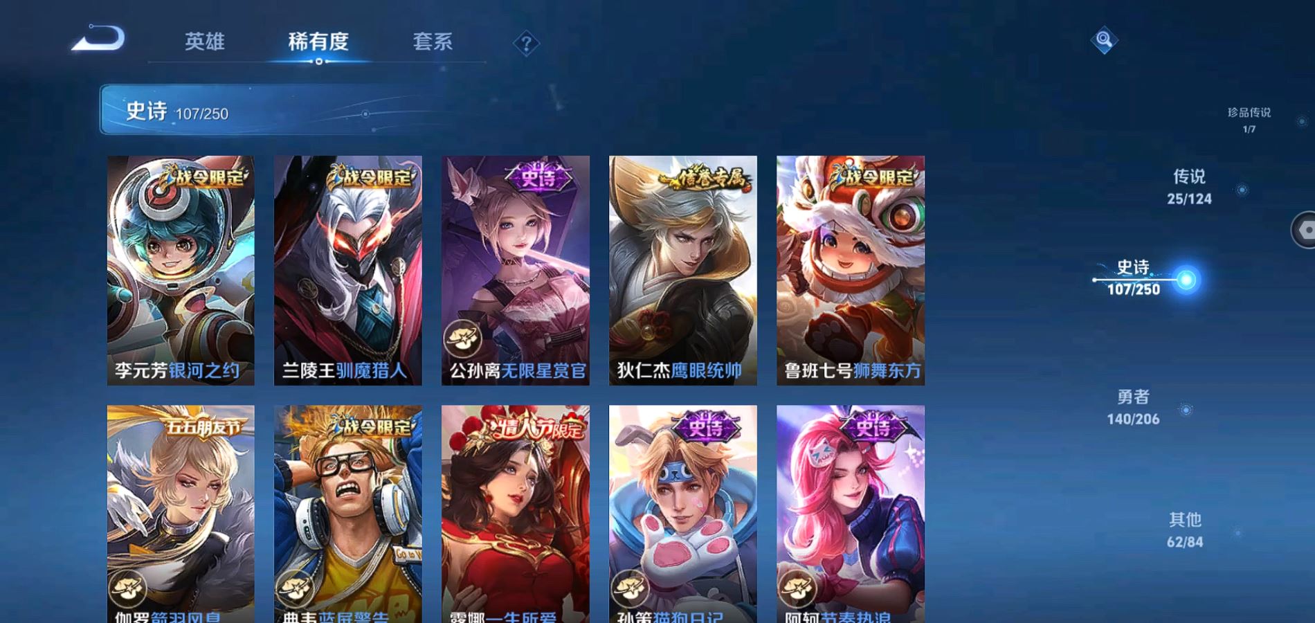 WZQM3132001王者荣耀账号详情图16 WZQM3132001王者荣耀账号详情图16