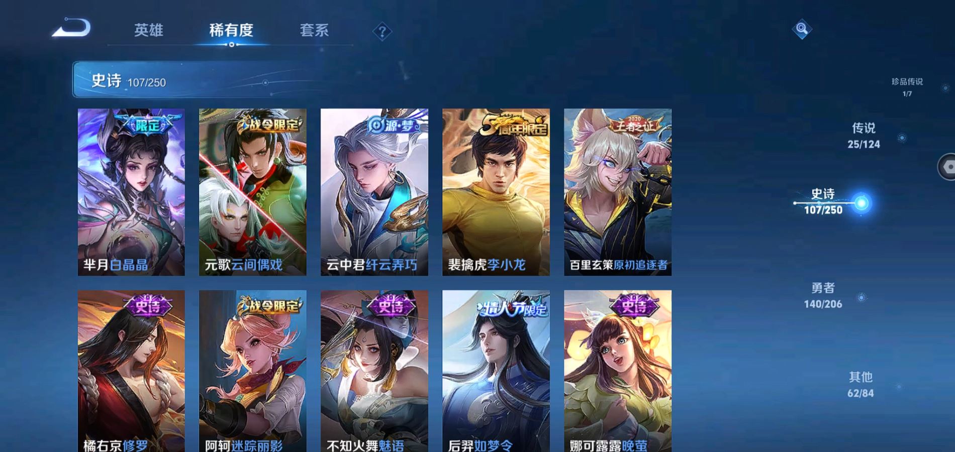 WZQM3132001王者荣耀账号详情图15 WZQM3132001王者荣耀账号详情图15