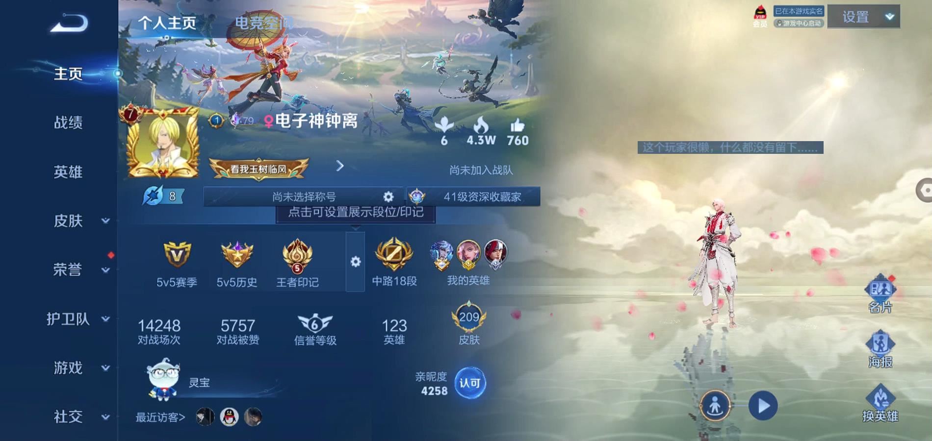 WZQM3131998王者荣耀账号详情图3 WZQM3131998王者荣耀账号详情图3
