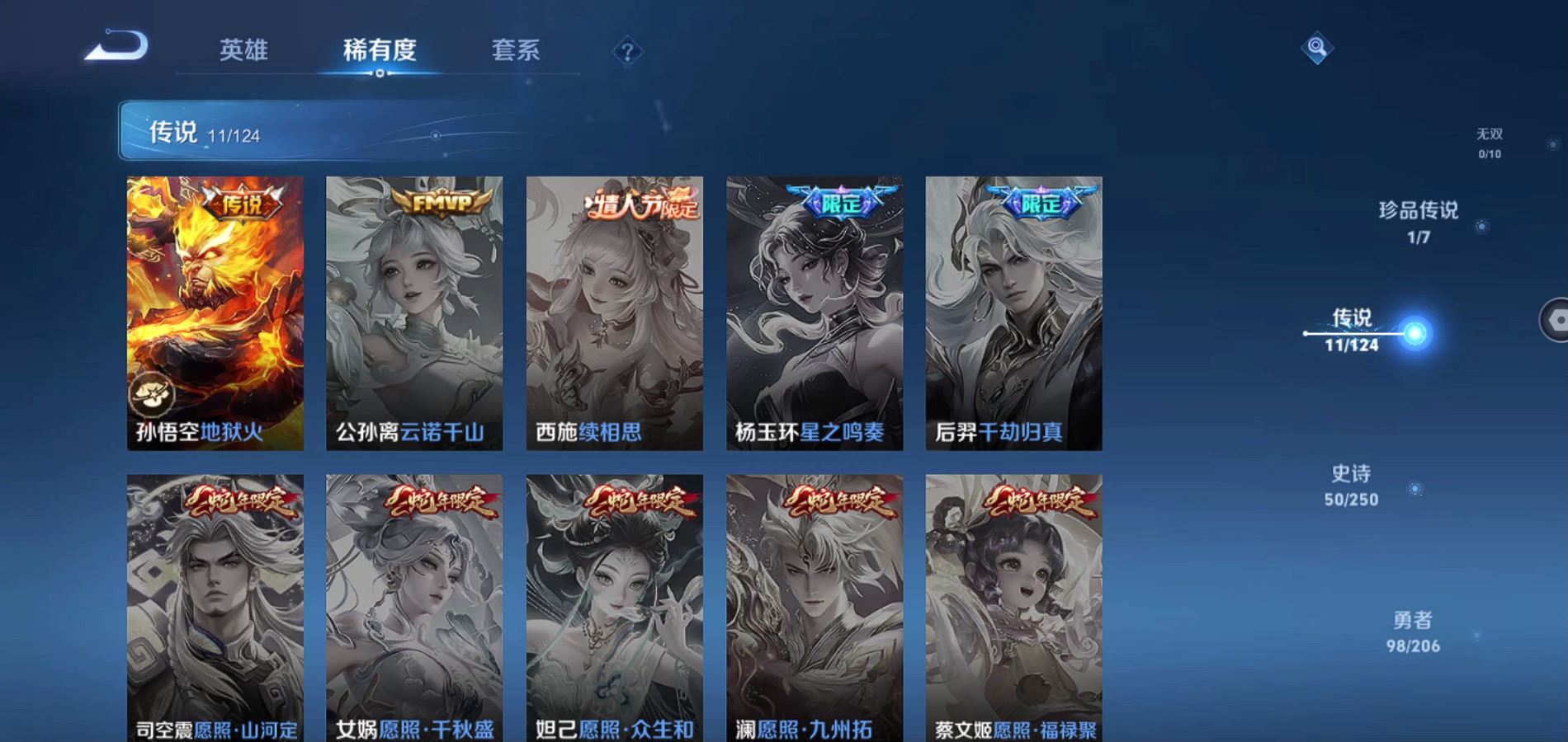 WZQM3131998王者荣耀账号详情图8 WZQM3131998王者荣耀账号详情图8