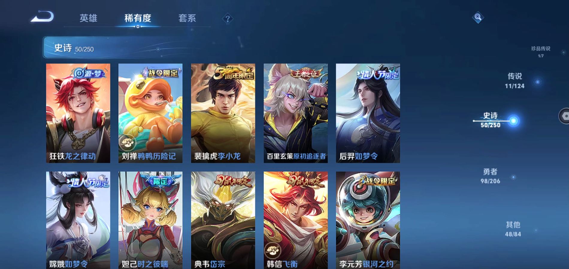 WZQM3131998王者荣耀账号详情图10 WZQM3131998王者荣耀账号详情图10