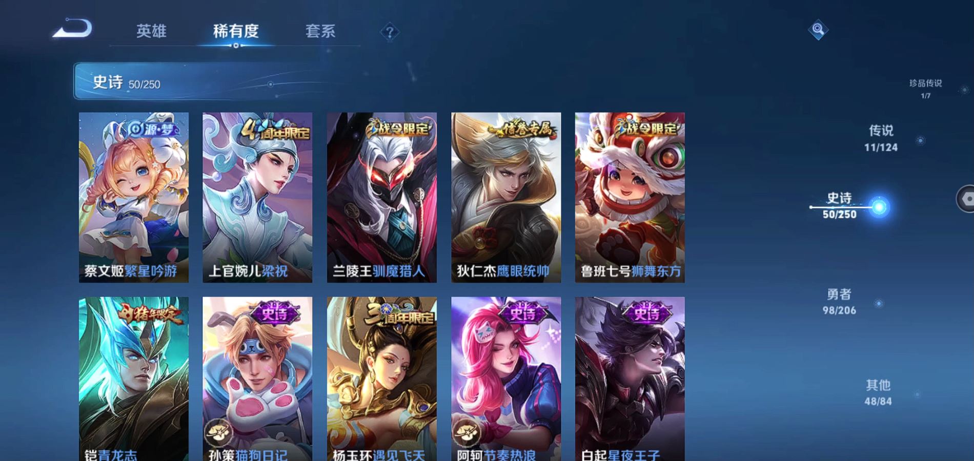 WZQM3131998王者荣耀账号详情图11 WZQM3131998王者荣耀账号详情图11