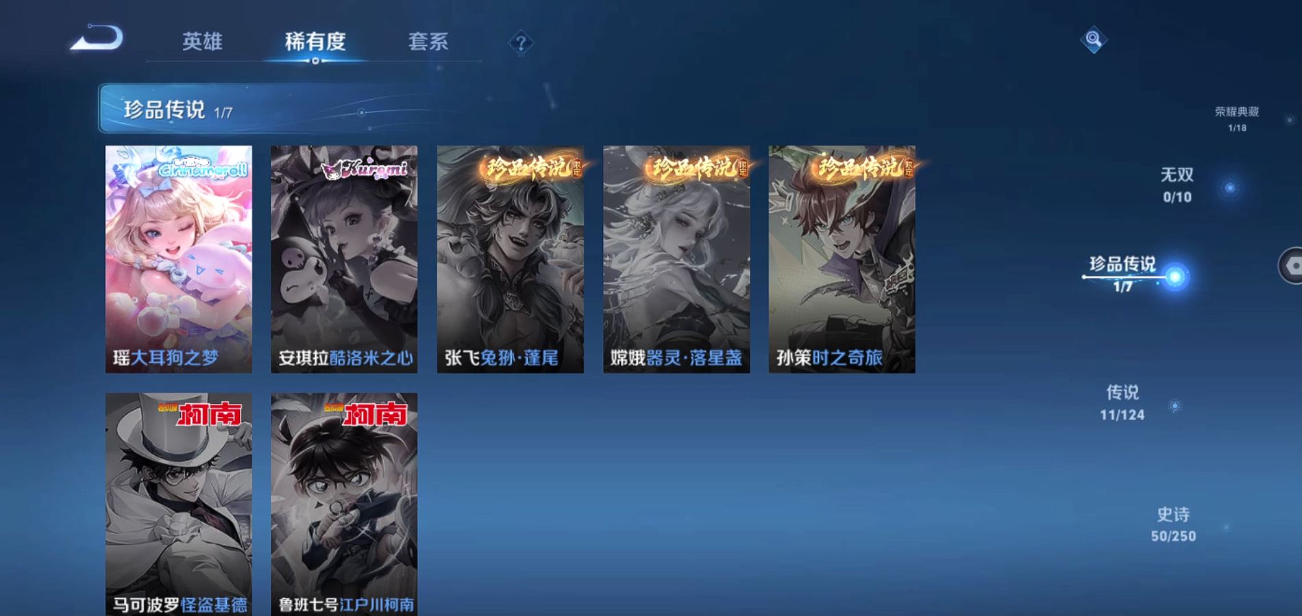 WZQM3131998王者荣耀账号详情图9 WZQM3131998王者荣耀账号详情图9