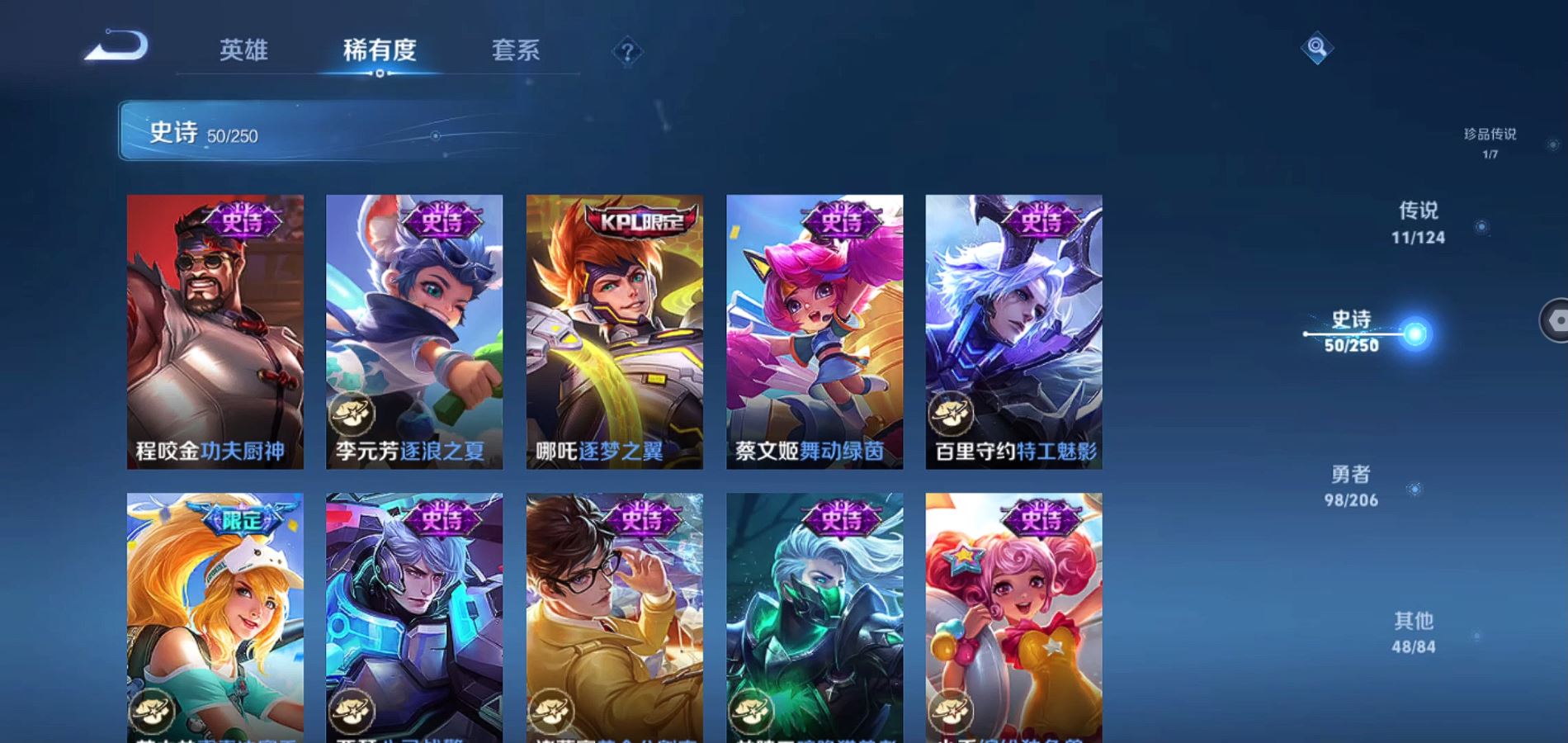WZQM3131998王者荣耀账号详情图12 WZQM3131998王者荣耀账号详情图12
