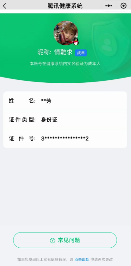 WZQM3131997王者荣耀账号详情图2 WZQM3131997王者荣耀账号详情图2