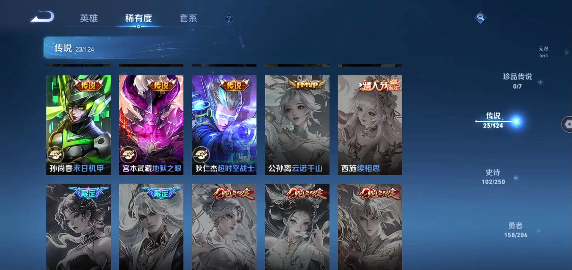 WZQM3131997王者荣耀账号详情图9 WZQM3131997王者荣耀账号详情图9