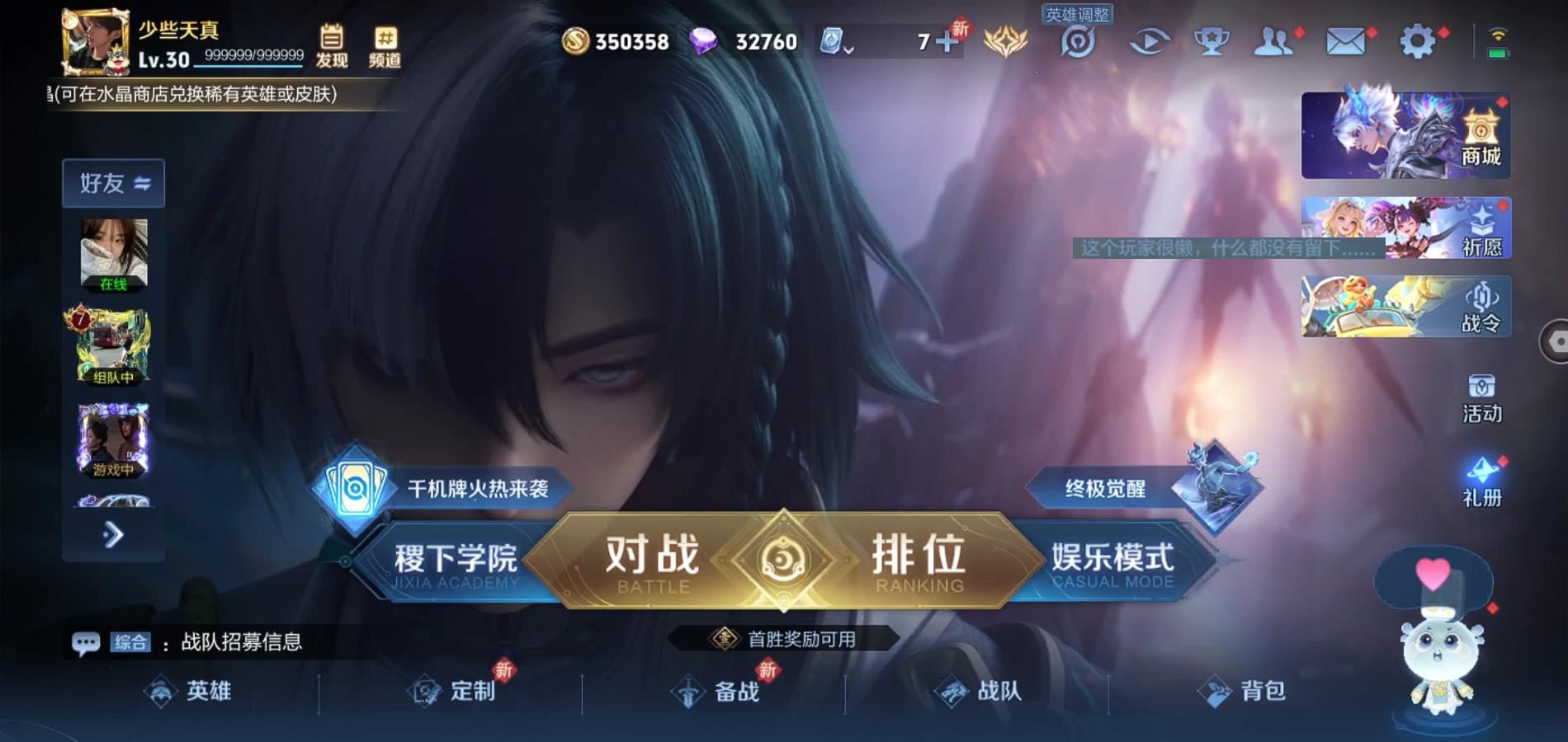 WZQM3131997王者荣耀账号详情图4 WZQM3131997王者荣耀账号详情图4