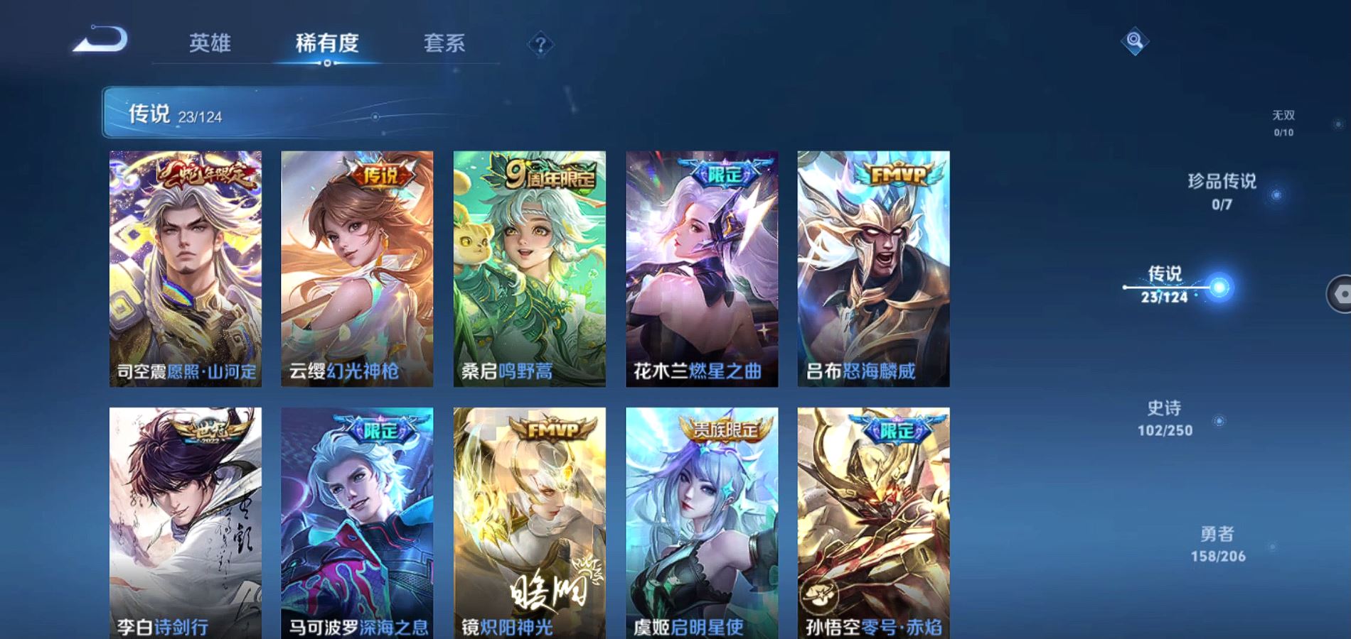 WZQM3131997王者荣耀账号详情图7 WZQM3131997王者荣耀账号详情图7