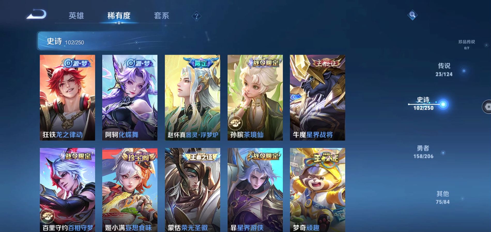 WZQM3131997王者荣耀账号详情图10 WZQM3131997王者荣耀账号详情图10