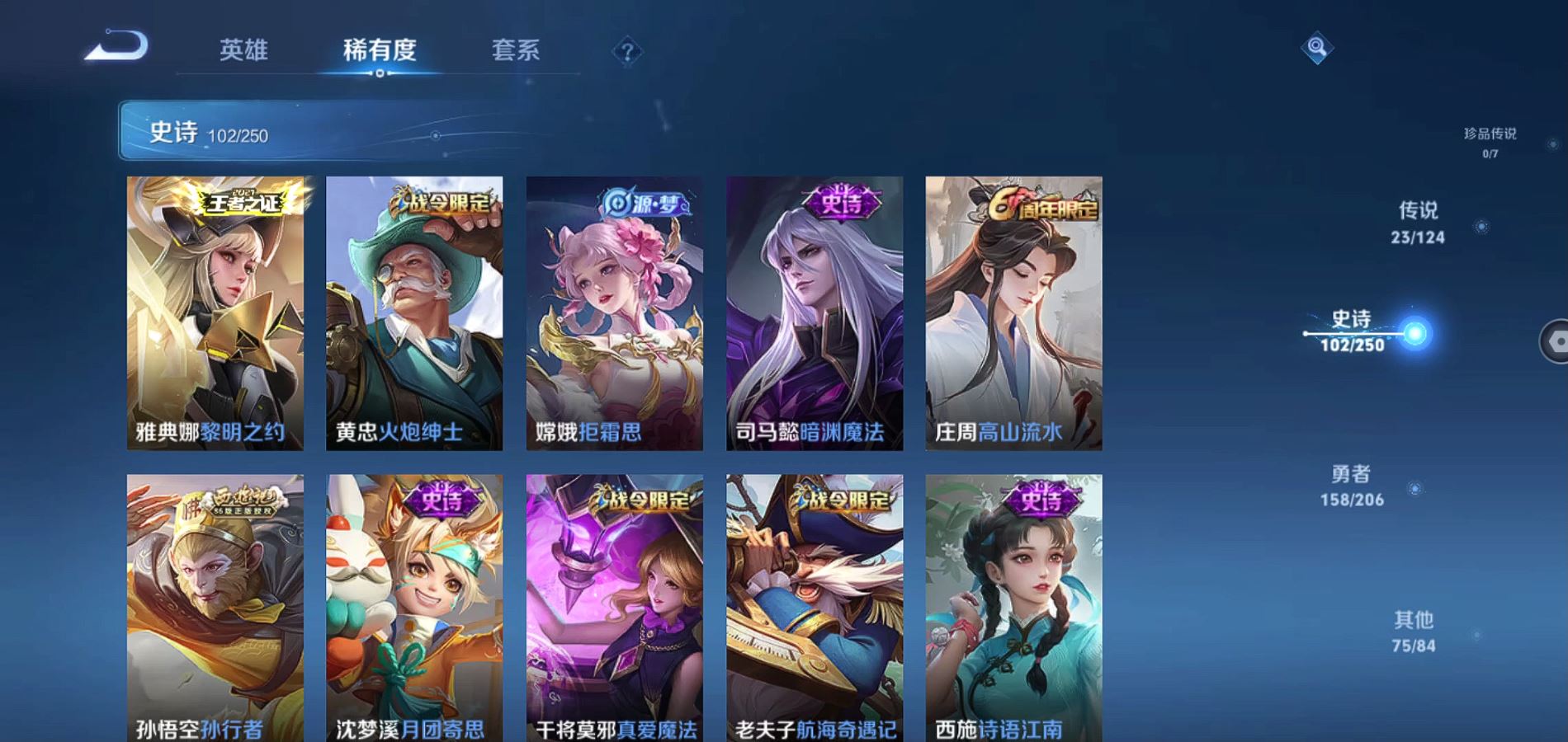 WZQM3131997王者荣耀账号详情图12 WZQM3131997王者荣耀账号详情图12