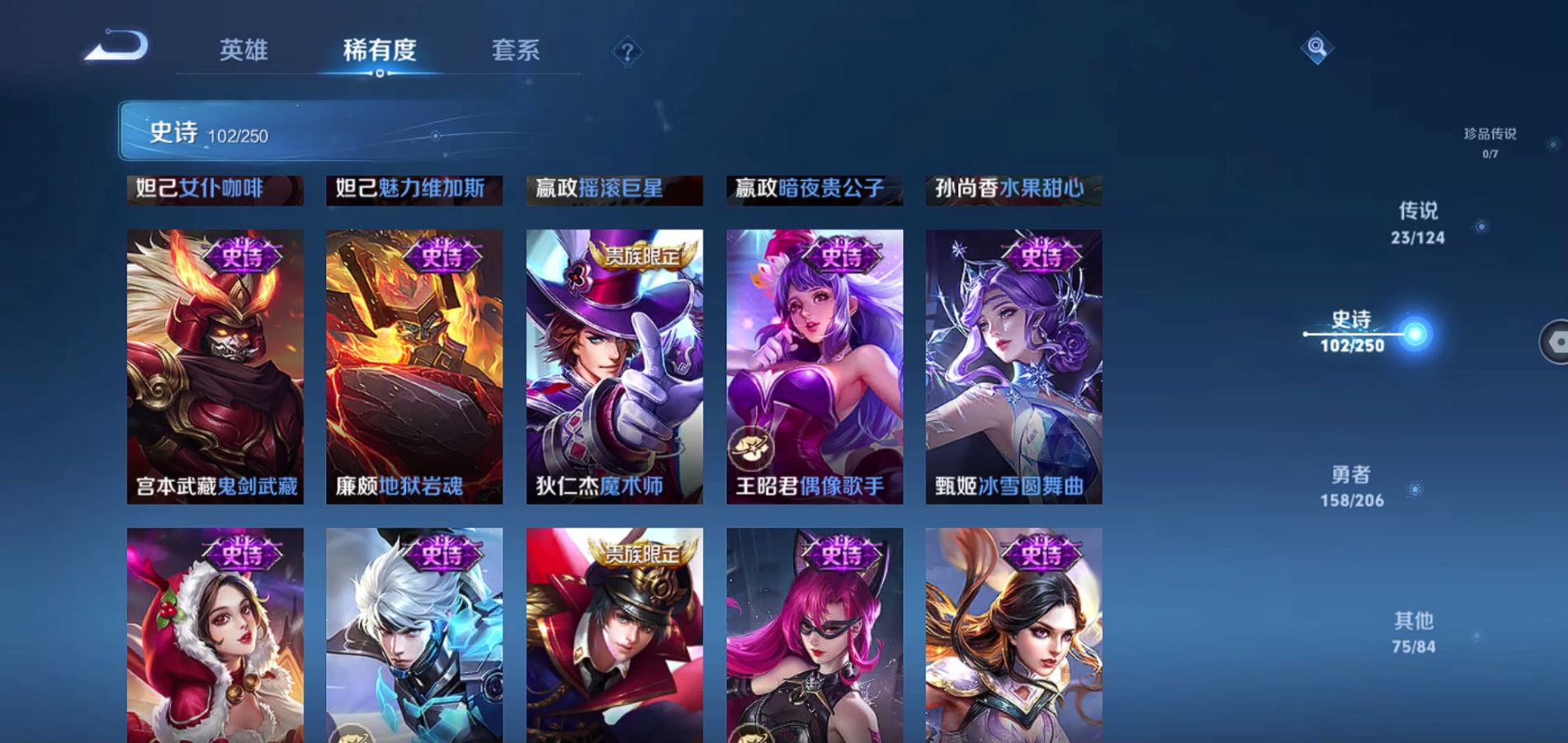 WZQM3131997王者荣耀账号详情图19 WZQM3131997王者荣耀账号详情图19