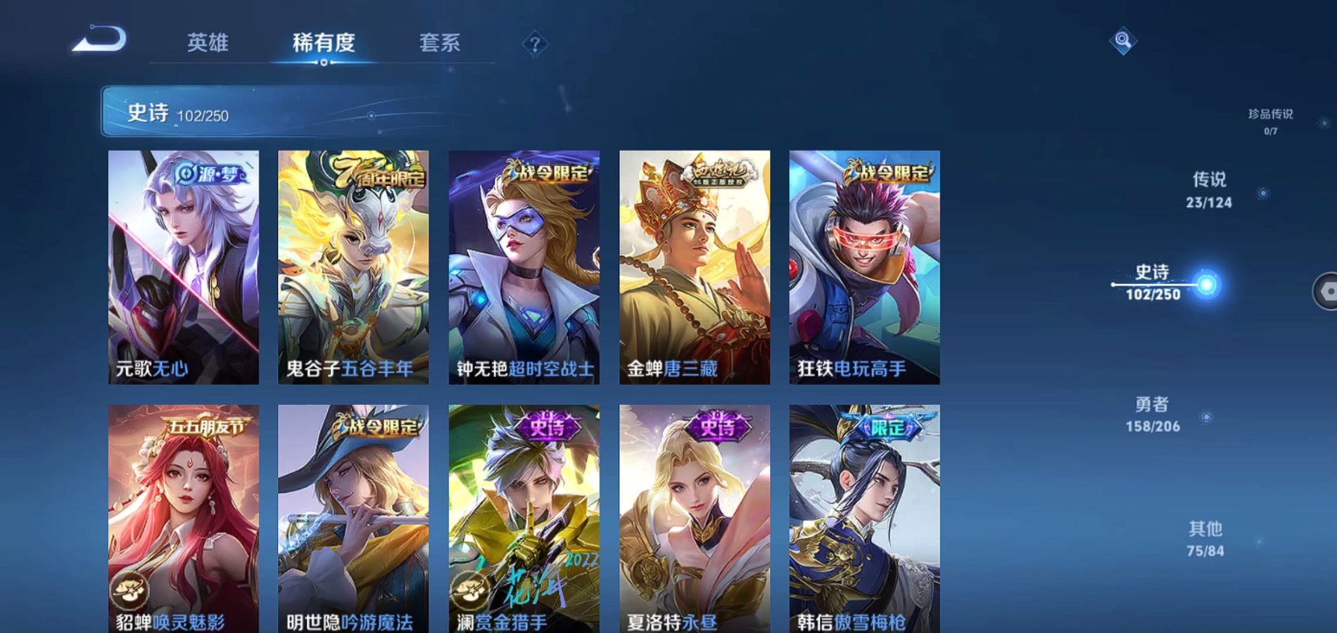 WZQM3131997王者荣耀账号详情图11 WZQM3131997王者荣耀账号详情图11