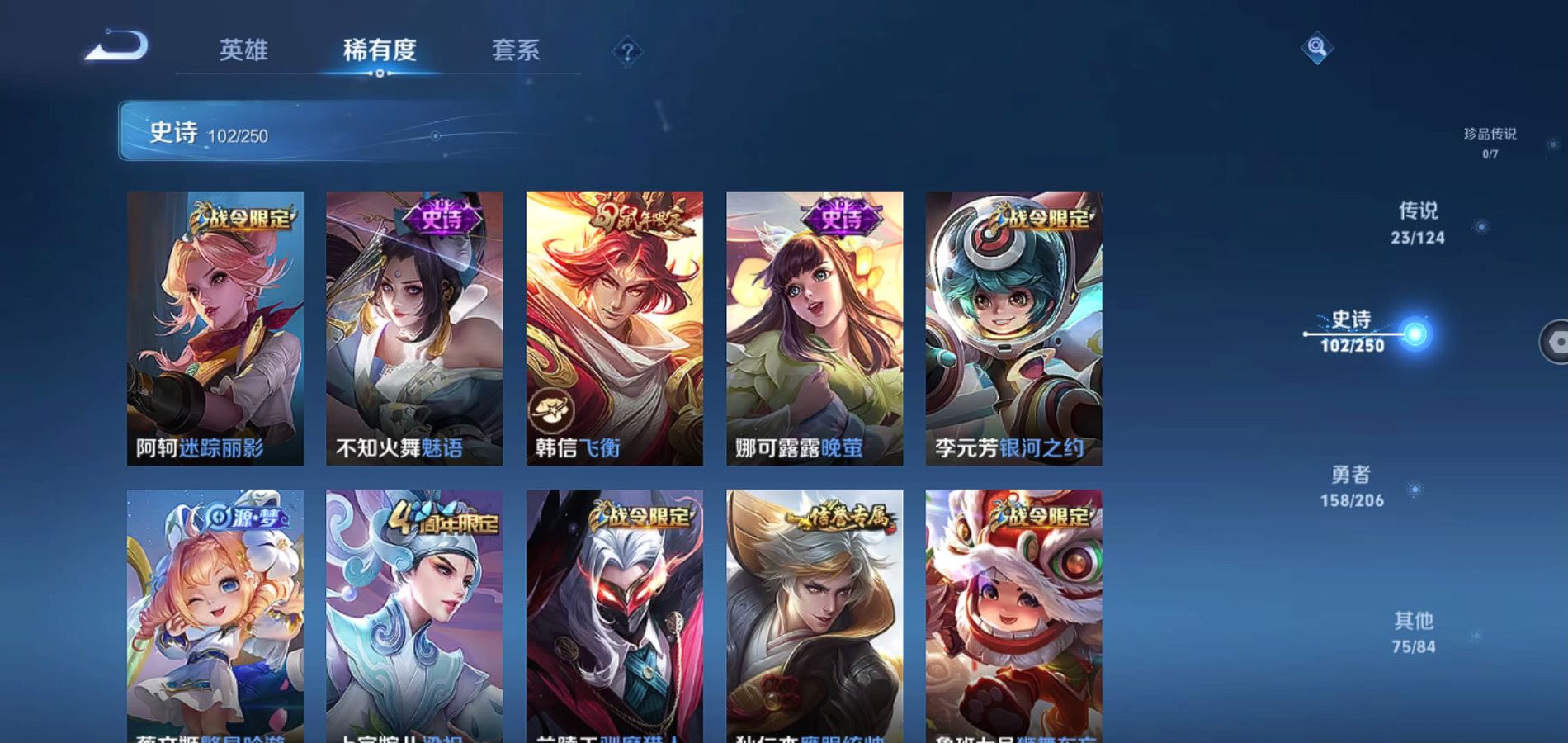 WZQM3131997王者荣耀账号详情图14 WZQM3131997王者荣耀账号详情图14