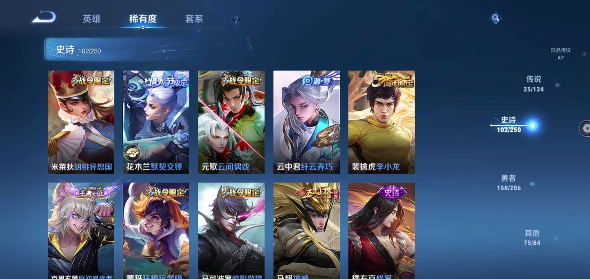 WZQM3131997王者荣耀账号详情图13 WZQM3131997王者荣耀账号详情图13