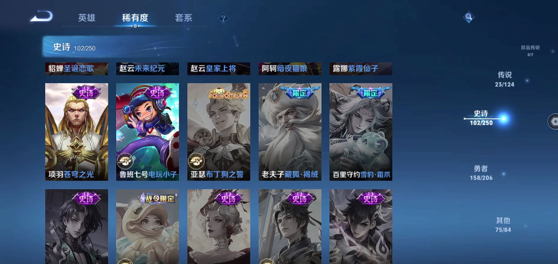WZQM3131997王者荣耀账号详情图20 WZQM3131997王者荣耀账号详情图20