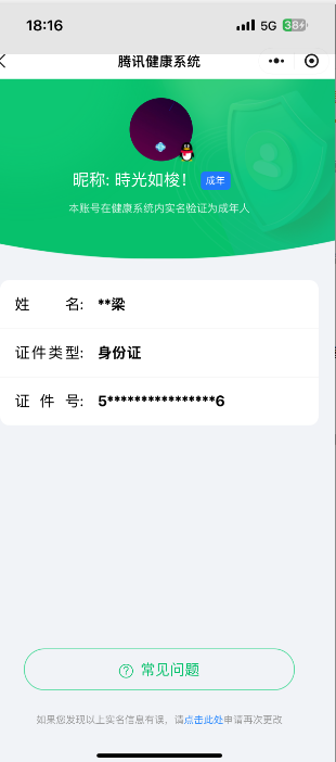 WZQM3131971王者荣耀账号详情图2 WZQM3131971王者荣耀账号详情图2