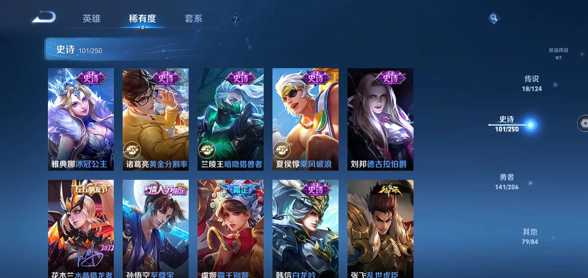 WZQM3131971王者荣耀账号详情图16 WZQM3131971王者荣耀账号详情图16