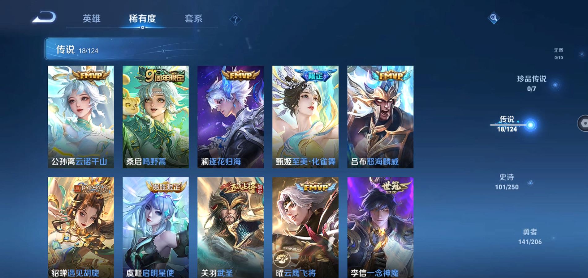 WZQM3131971王者荣耀账号详情图7 WZQM3131971王者荣耀账号详情图7
