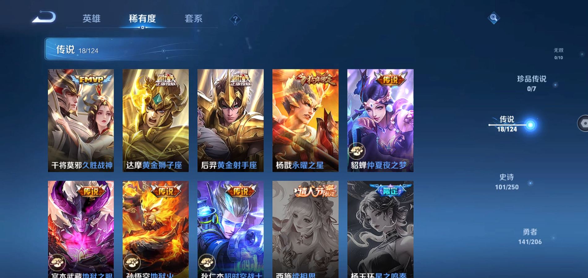 WZQM3131971王者荣耀账号详情图8 WZQM3131971王者荣耀账号详情图8