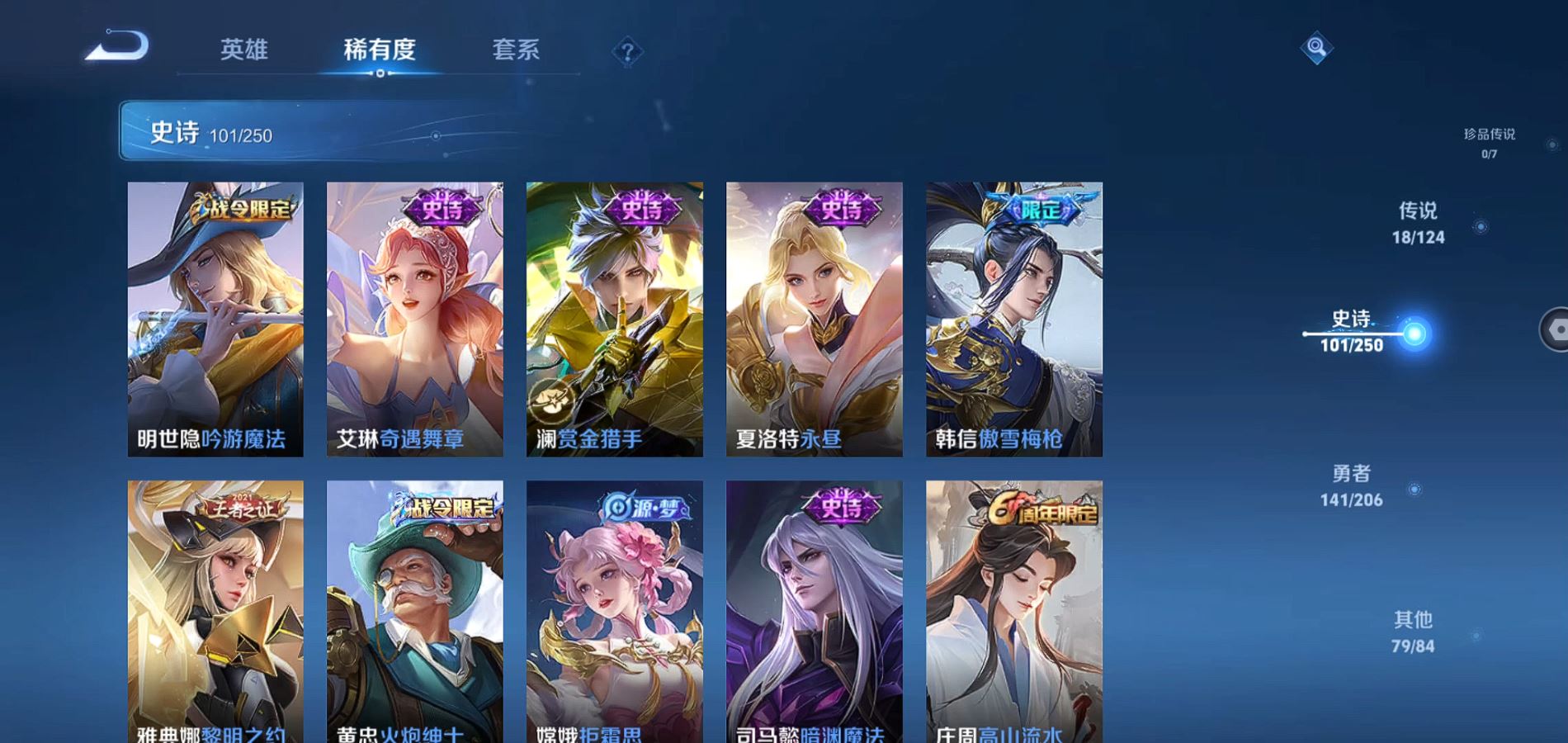 WZQM3131971王者荣耀账号详情图11 WZQM3131971王者荣耀账号详情图11