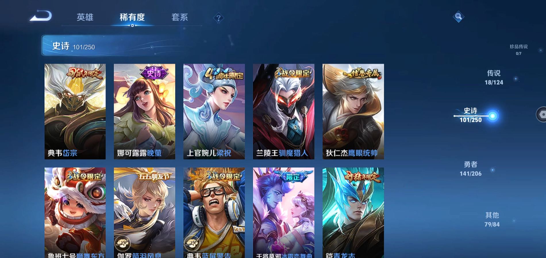 WZQM3131971王者荣耀账号详情图14 WZQM3131971王者荣耀账号详情图14