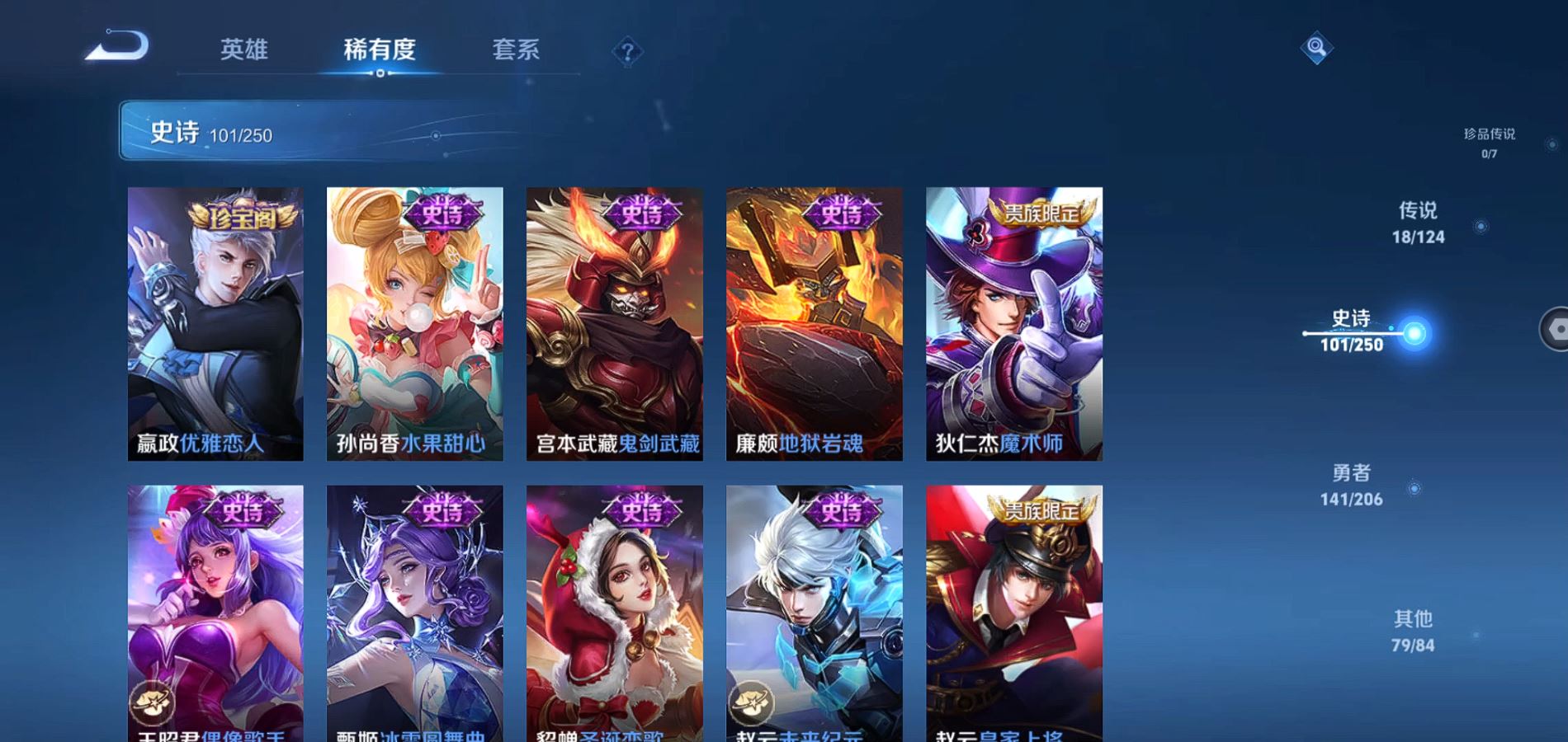 WZQM3131971王者荣耀账号详情图18 WZQM3131971王者荣耀账号详情图18