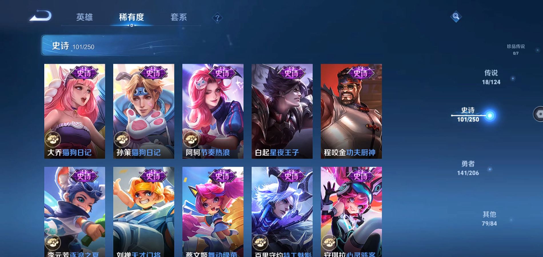 WZQM3131971王者荣耀账号详情图15 WZQM3131971王者荣耀账号详情图15