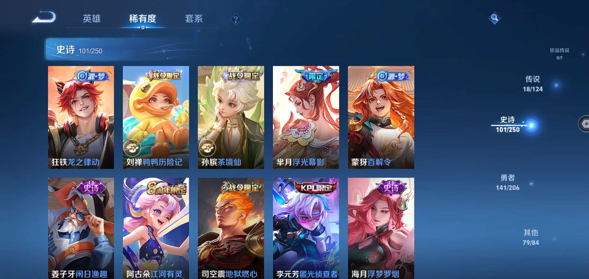 WZQM3131971王者荣耀账号详情图9 WZQM3131971王者荣耀账号详情图9