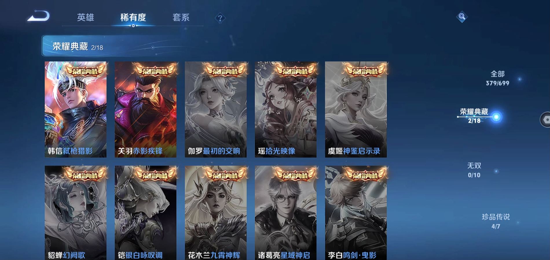 WZQM3131957王者荣耀账号详情图6 WZQM3131957王者荣耀账号详情图6