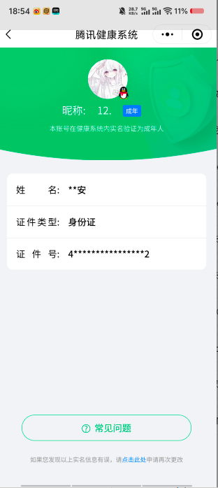 WZQM3131955王者荣耀账号详情图2 WZQM3131955王者荣耀账号详情图2