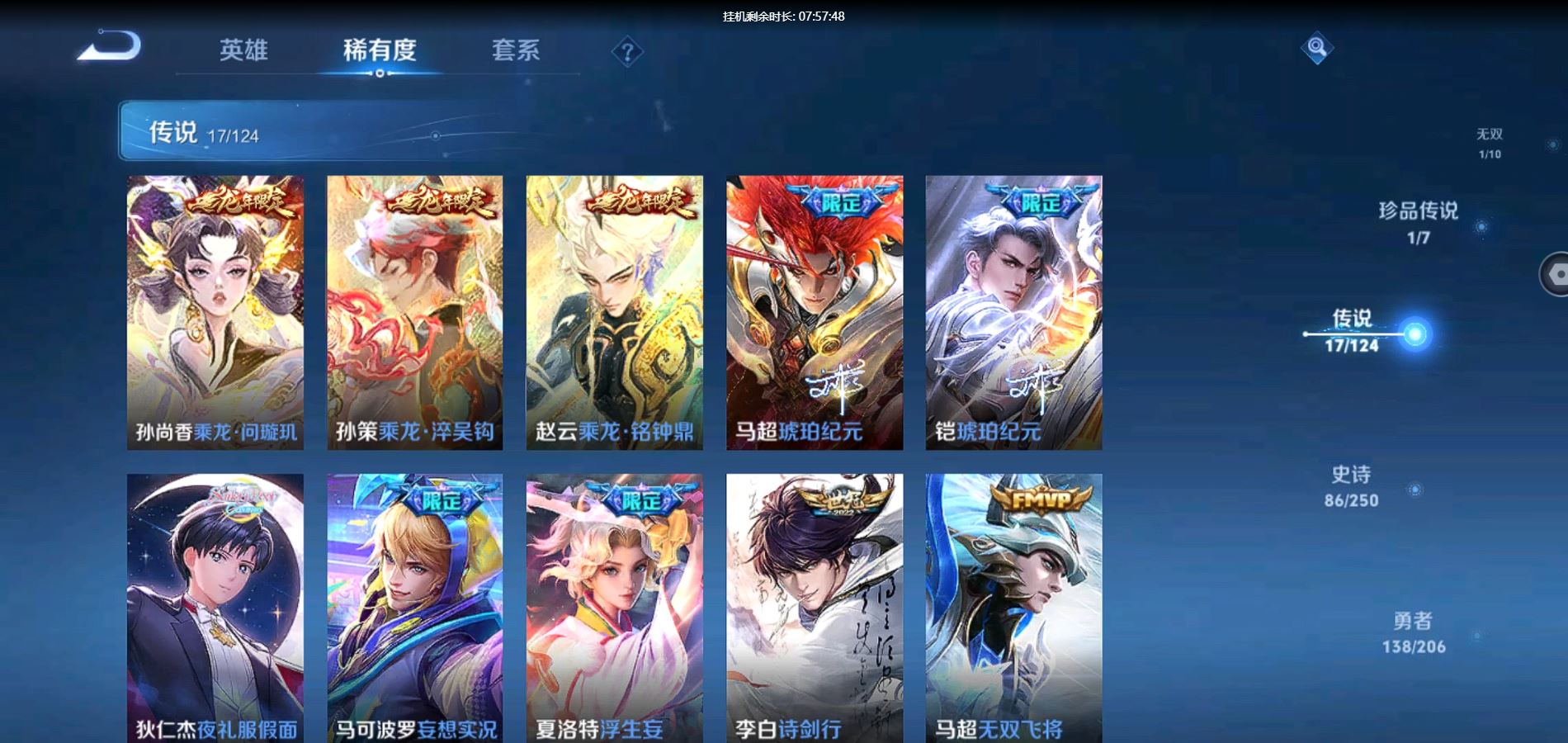 WZQM3131955王者荣耀账号详情图8 WZQM3131955王者荣耀账号详情图8