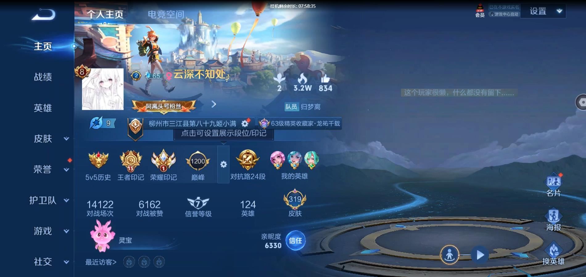 WZQM3131955王者荣耀账号详情图3 WZQM3131955王者荣耀账号详情图3