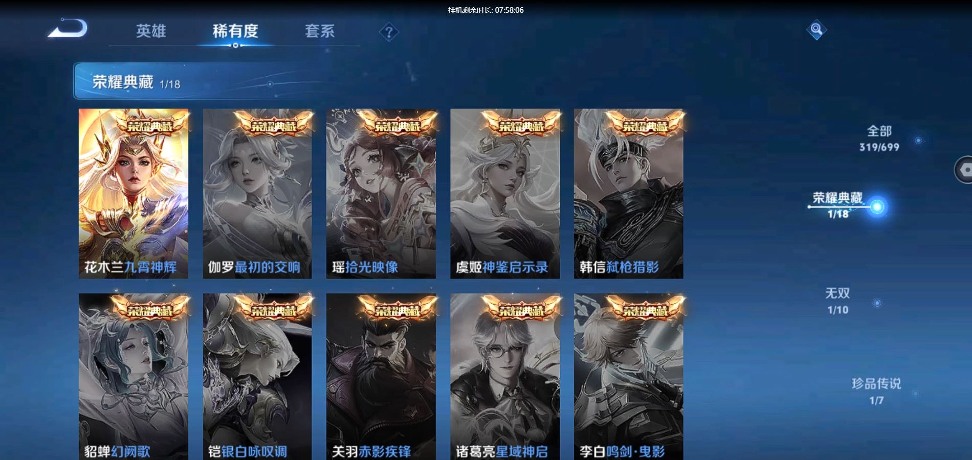 WZQM3131955王者荣耀账号详情图6 WZQM3131955王者荣耀账号详情图6