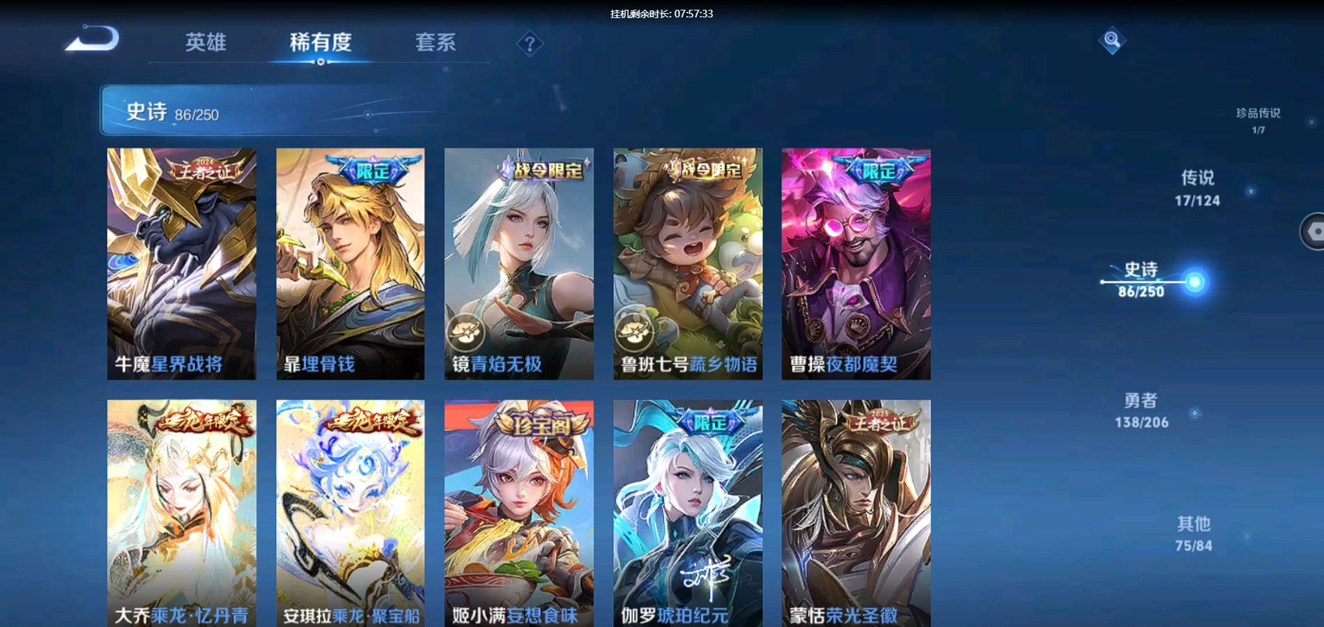 WZQM3131955王者荣耀账号详情图11 WZQM3131955王者荣耀账号详情图11
