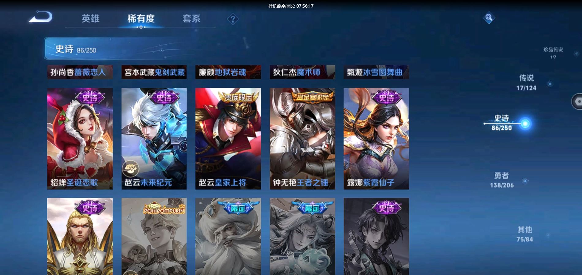 WZQM3131955王者荣耀账号详情图19 WZQM3131955王者荣耀账号详情图19