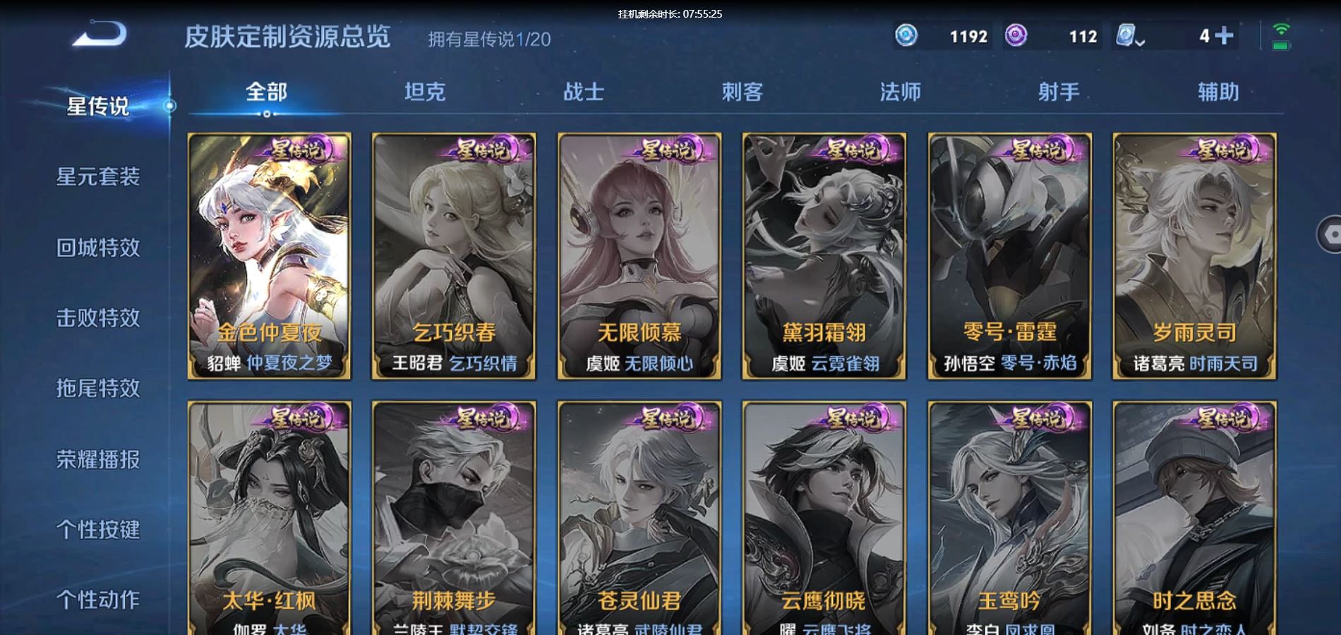 WZQM3131955王者荣耀账号详情图21 WZQM3131955王者荣耀账号详情图21