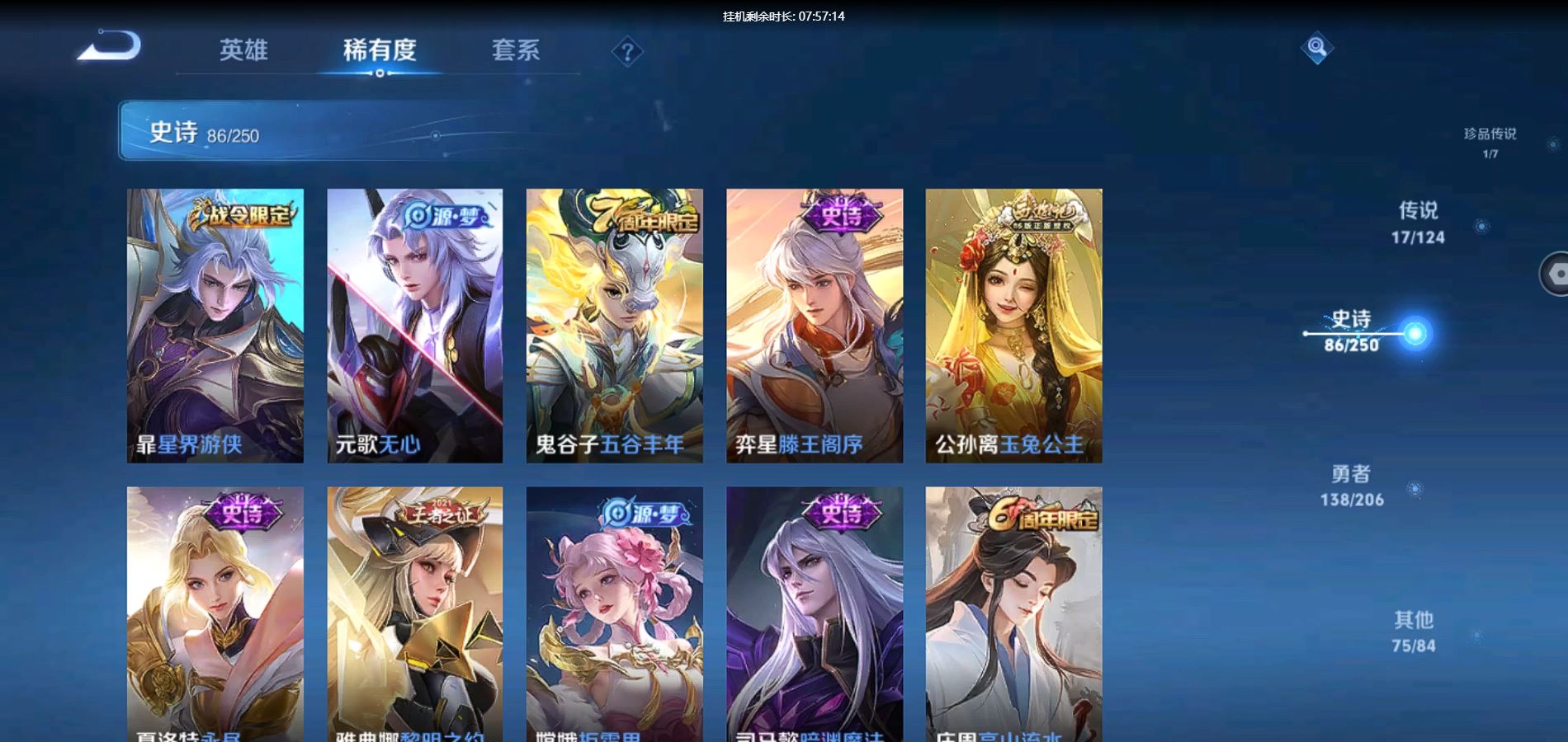 WZQM3131955王者荣耀账号详情图13 WZQM3131955王者荣耀账号详情图13