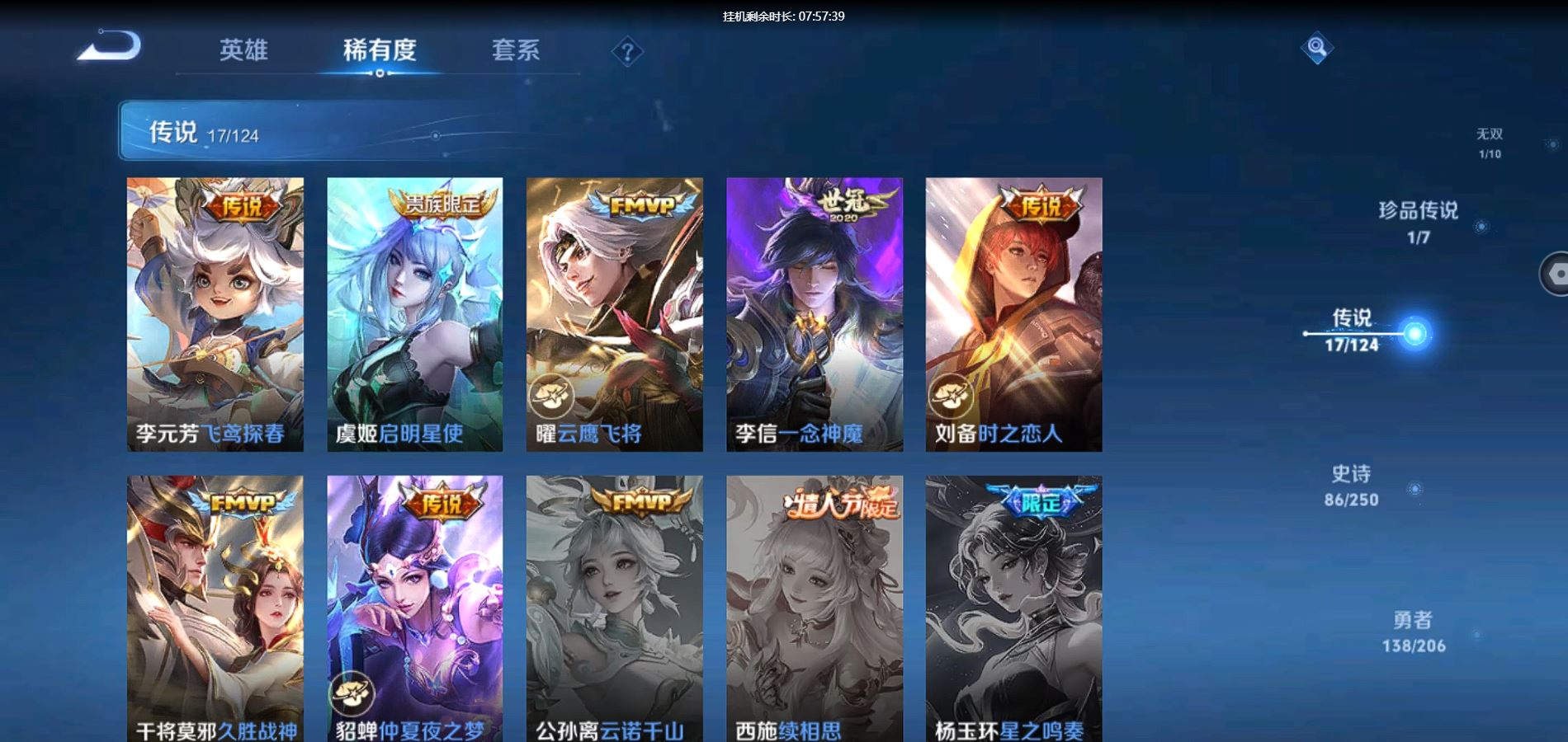 WZQM3131955王者荣耀账号详情图9 WZQM3131955王者荣耀账号详情图9