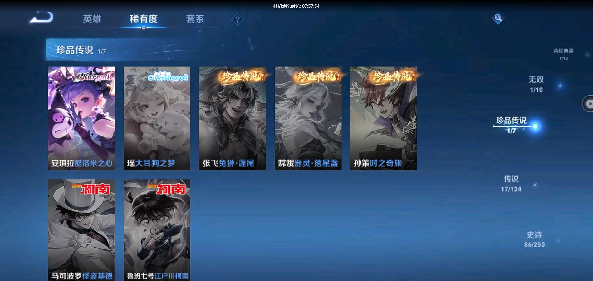 WZQM3131955王者荣耀账号详情图10 WZQM3131955王者荣耀账号详情图10