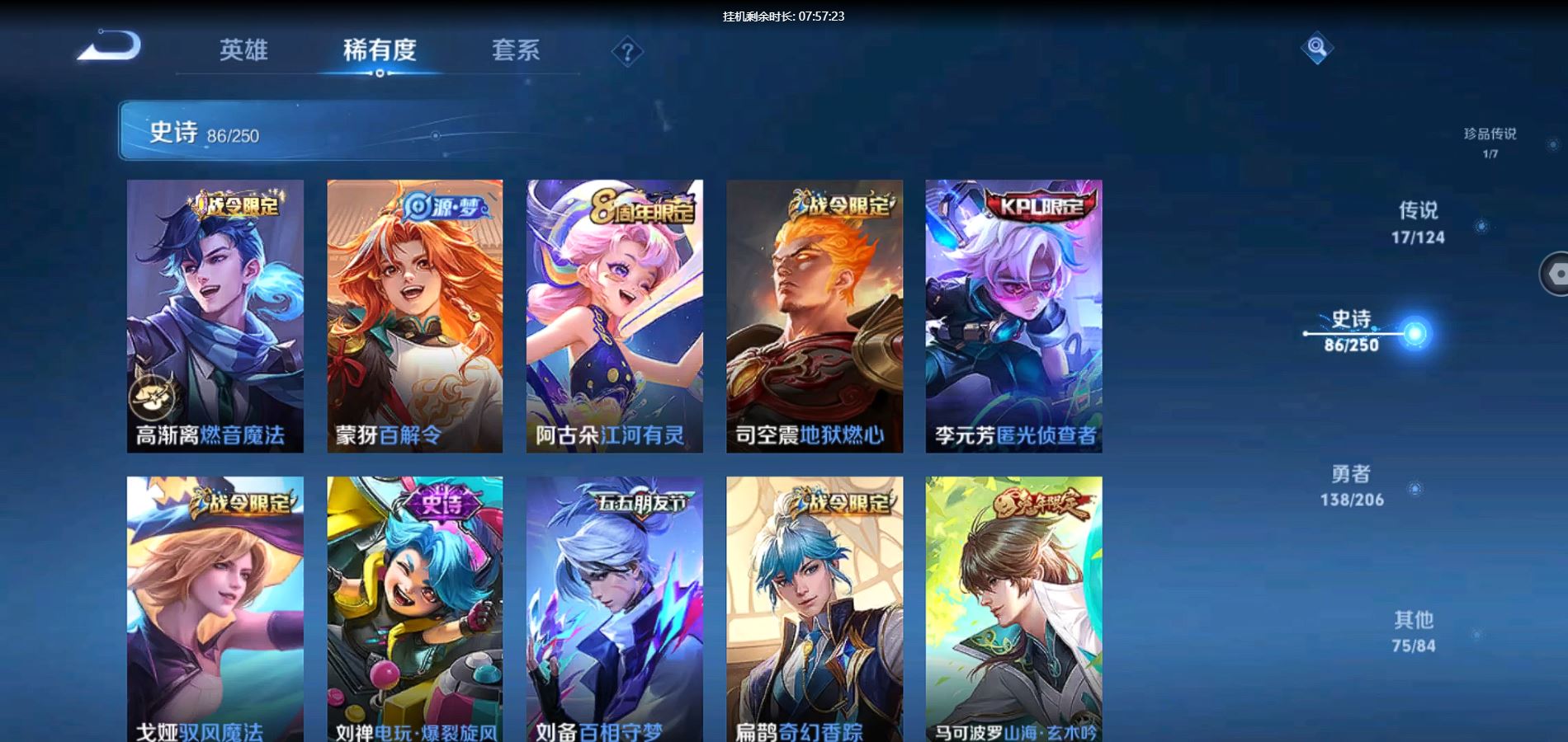 WZQM3131955王者荣耀账号详情图12 WZQM3131955王者荣耀账号详情图12