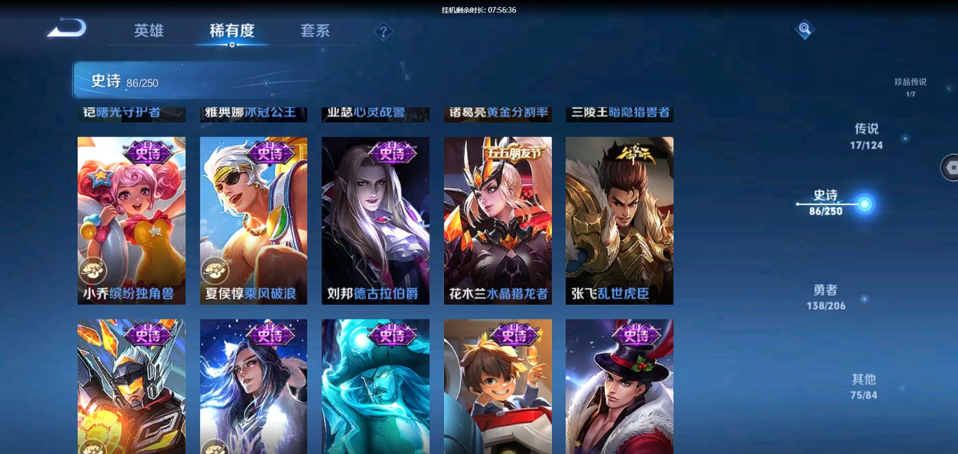 WZQM3131955王者荣耀账号详情图17 WZQM3131955王者荣耀账号详情图17