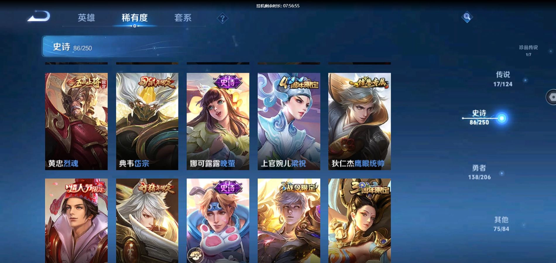 WZQM3131955王者荣耀账号详情图15 WZQM3131955王者荣耀账号详情图15