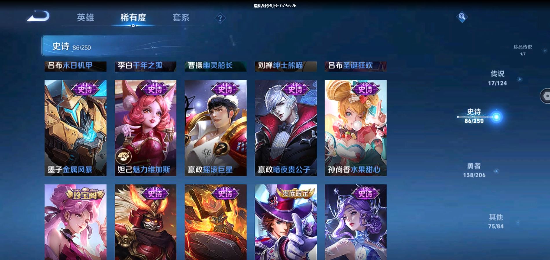 WZQM3131955王者荣耀账号详情图18 WZQM3131955王者荣耀账号详情图18