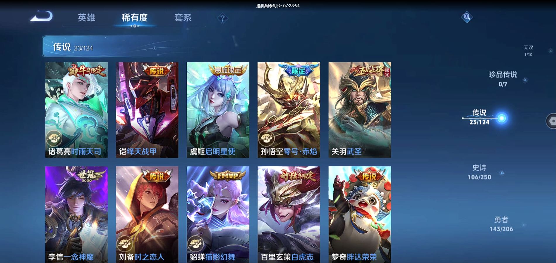 WZQM3131953王者荣耀账号详情图8 WZQM3131953王者荣耀账号详情图8