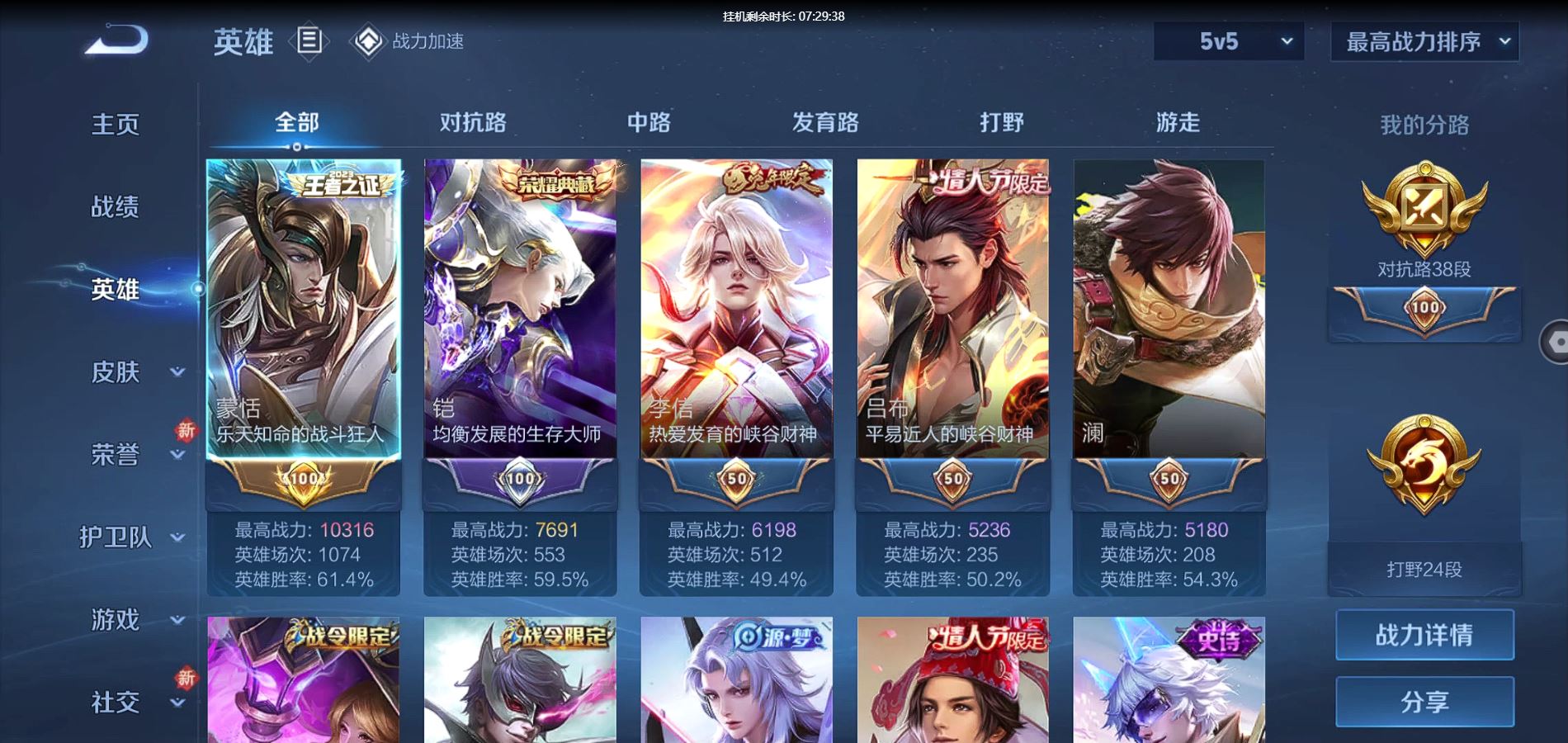 WZQM3131953王者荣耀账号详情图3 WZQM3131953王者荣耀账号详情图3