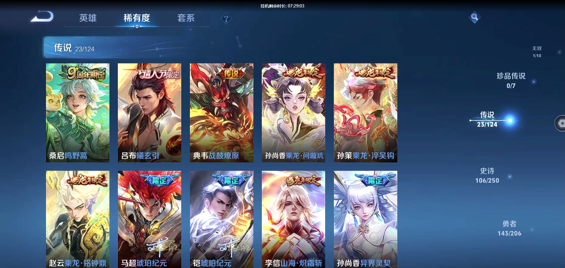 WZQM3131953王者荣耀账号详情图7 WZQM3131953王者荣耀账号详情图7