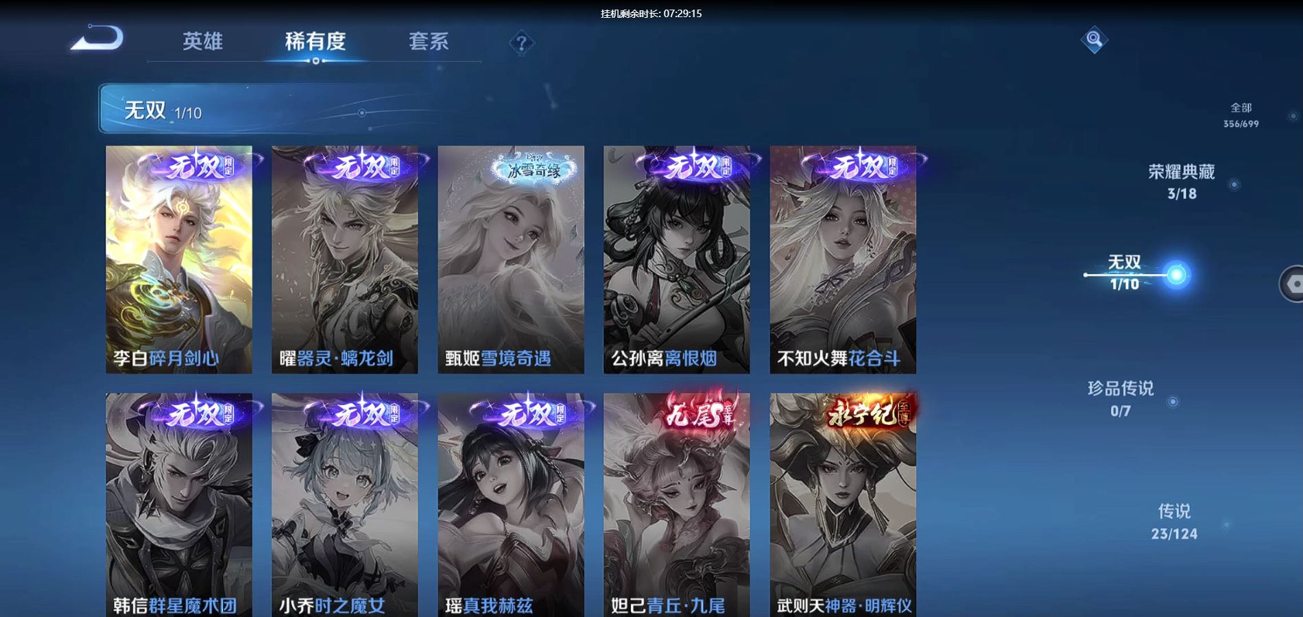 WZQM3131953王者荣耀账号详情图6 WZQM3131953王者荣耀账号详情图6