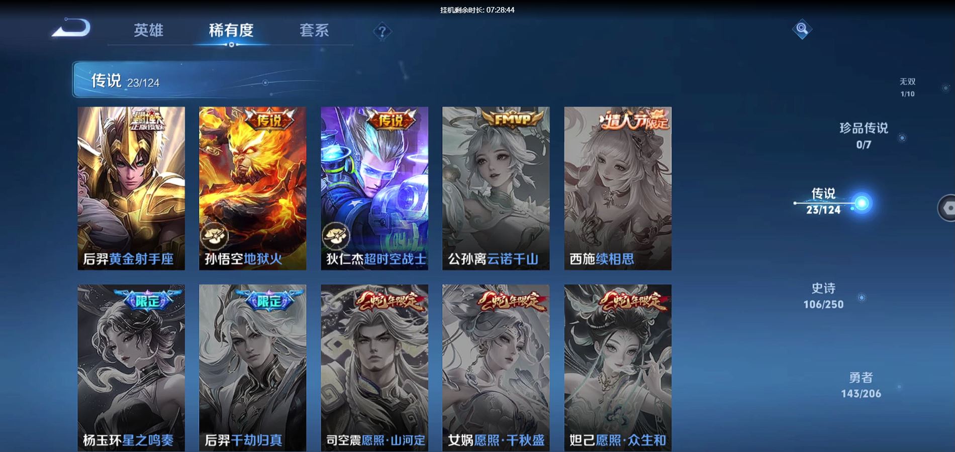 WZQM3131953王者荣耀账号详情图9 WZQM3131953王者荣耀账号详情图9